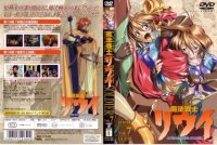 BUY NEW rune soldier louie - 144523 Premium Anime Print Poster